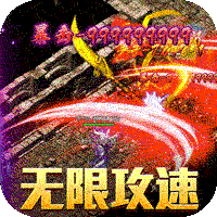 热血之怒高爆版