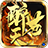乘风醉苍天