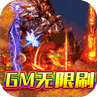 魔戒世界GM刷充打金版