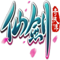 仙剑奇侠传完整移植版