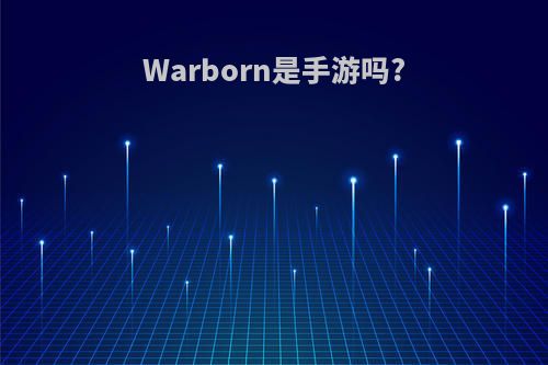 Warborn是手游吗?